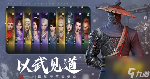 不良人3手游采集任务怎么完成-采集任务完成攻略