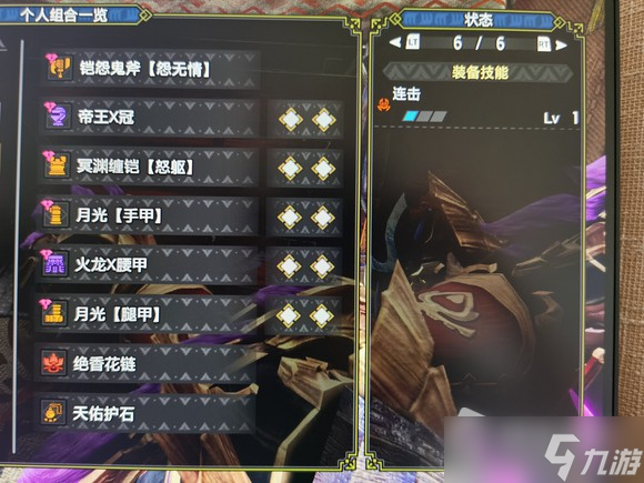 《怪物猎人崛起：曙光》2.0斩斧极限配装推荐