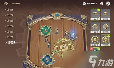 原神复原械画部件之三是怎么完成的 部件之三攻略