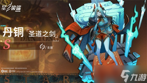 星之彼端丹桐事件选什么