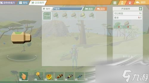 《艾兰岛》绷带制作方法