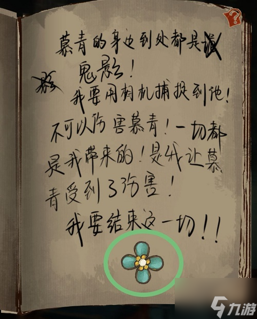 栖云异梦第一章怎么过 第一章通关攻略