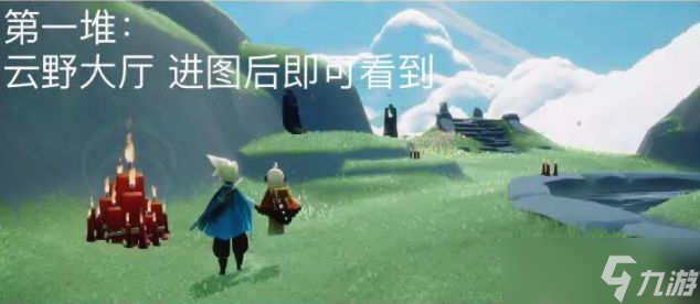 光遇8.18红石位置在什么地方
