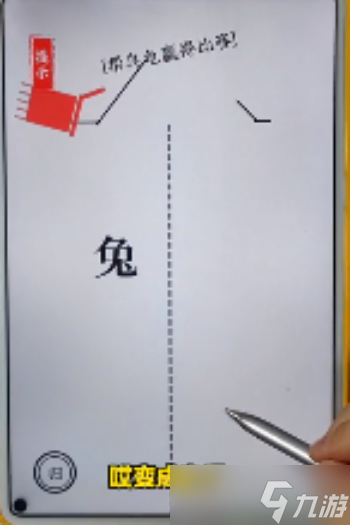 文字大师帮助乌龟赢得<span class='zzqColorRed'>比赛</span>