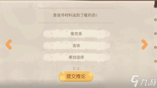 奥比岛手游暗夜袭击第二个事件答案汇总