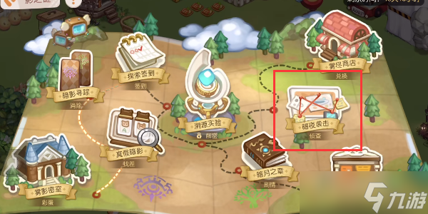 《奥比岛》昨晚的魔药店内发生了什么事截图