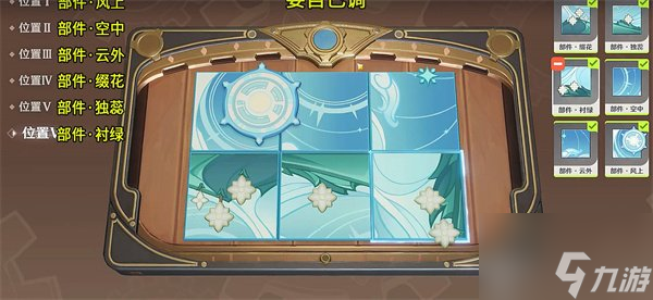 原神恒動械畫怎么拼圖 恒動械畫拼圖攻略分享