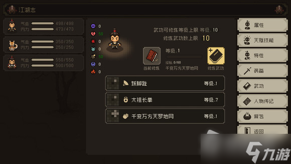 《大江湖之苍龙与白鸟》拳脚流玩法攻略
