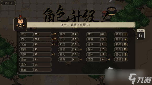 《大江湖之苍龙与白鸟》拳脚流玩法攻略