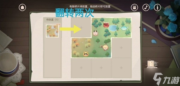 《原神》纸间奇旅第二天活动攻略 纸间奇旅第二天怎么玩