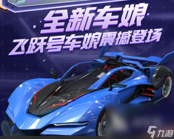 2022一起来飞车2官网下载 一起来飞车2官网下载地址分享