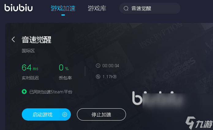 音速覺醒加速器下載教程2022 音速覺醒加速器下載鏈接
