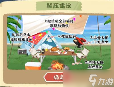 《超级收纳馆》花儿少年通关攻略
