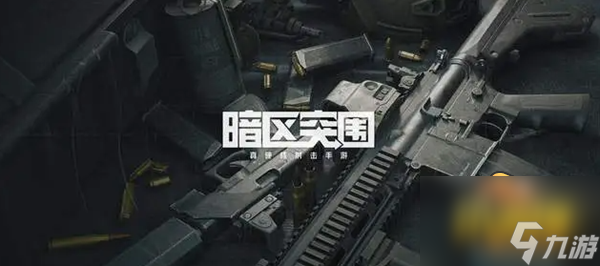暗区突围电视台怎么打-电视台打法攻略