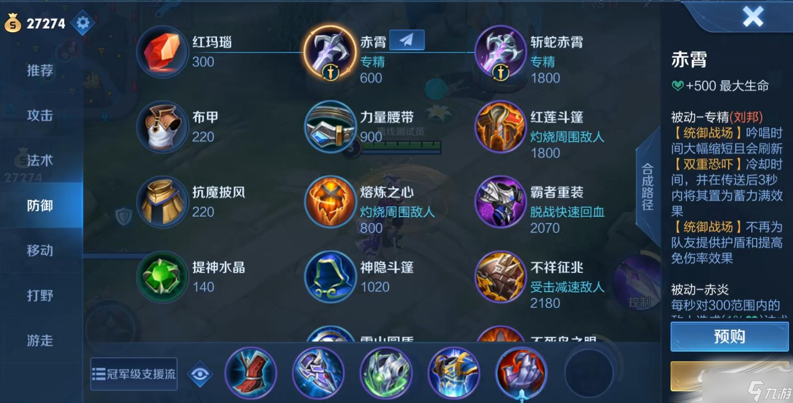 《王者荣耀》刘邦专精装介绍