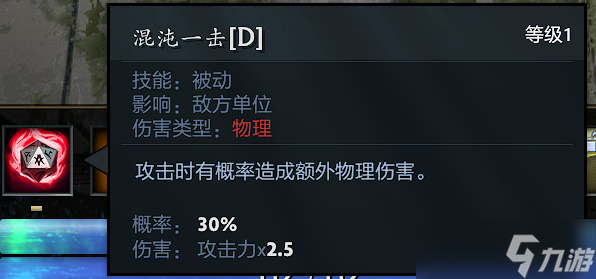 dota2守衛(wèi)雅典娜冥王篇技能詳細(xì)解析