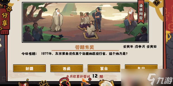 《无悔华夏》渔樵问答8.18