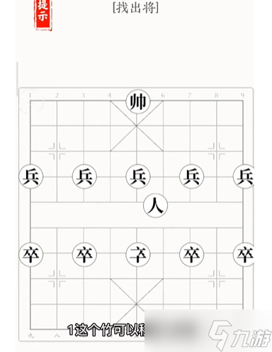 文字大师万宁象棋怎么过