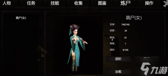 《鎮(zhèn)邪》養(yǎng)尸攻略 養(yǎng)尸前置條件與煉尸教程