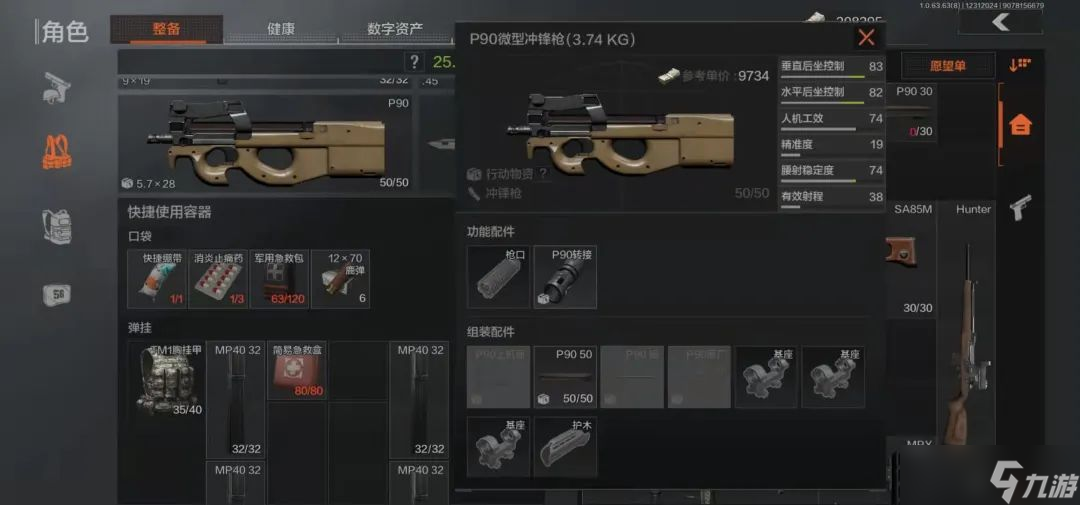 《暗区突围》水平后坐力是什么