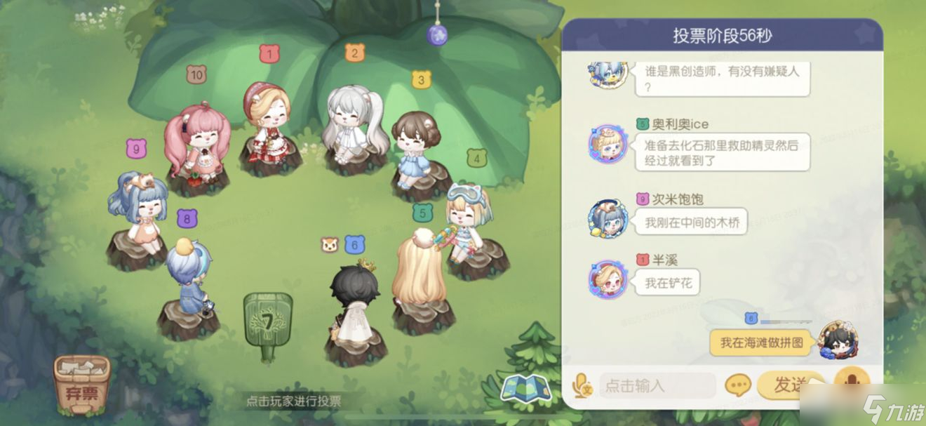 《奥比岛：梦想国度》岛务科研馆白创造师玩法介绍