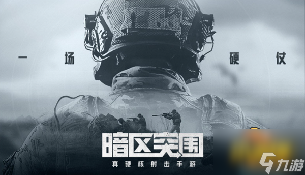 《暗区突围》容器箱怎么使用 容器箱使用方法