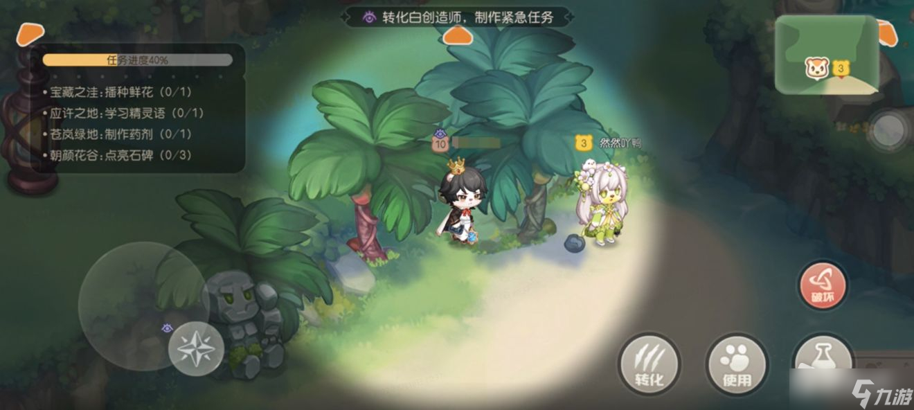 《奥比岛：梦想国度》岛务科研馆白创造师玩法介绍