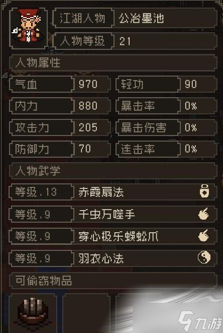 《大江湖之苍龙与白鸟》夜闯苍云庄选项攻略
