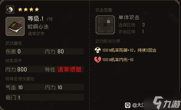 大江湖之苍龙与白鸟夜闯苍云庄选项攻略