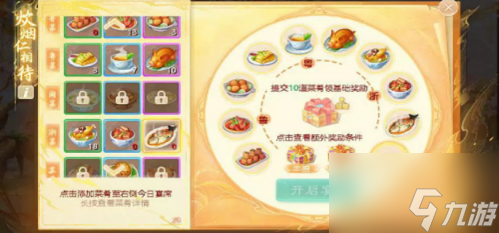 大话西游手游海蛎煎配方怎么得 最新海蛎煎配方攻略