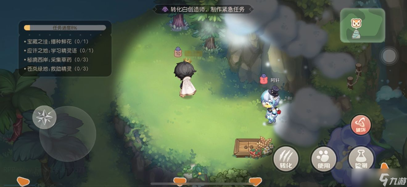 《奥比岛：梦想国度》岛务科研馆黑创造师玩法介绍