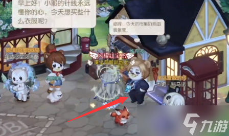 奥比岛手册残页在哪