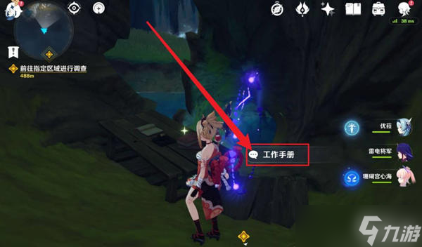 《原神》失踪的矿工任务触发攻略