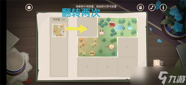 《原神》纸间奇旅第二天攻略大全