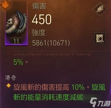 《暗黑破坏神不朽》巅峰86野蛮人战场Build推荐