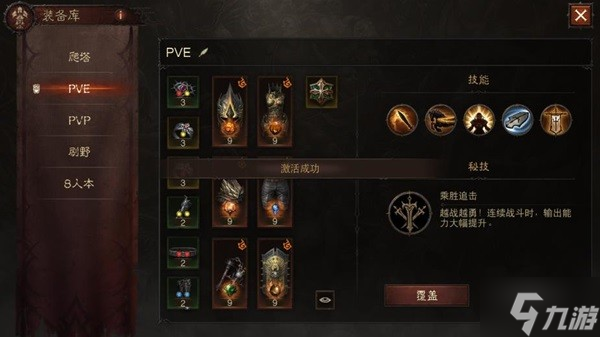 《暗黑破坏神不朽》圣教军各副本BD推荐