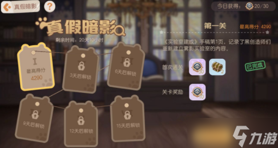 《奥比岛》找不同第三关攻略