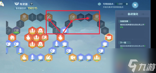 云上城之歌導(dǎo)靈器怎么加點(diǎn) 云上城之歌導(dǎo)靈器加點(diǎn)攻略