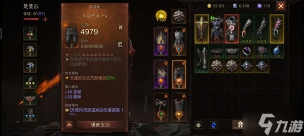 《暗黑破坏神不朽》圣教军天谴审判流BD参考