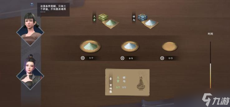 《不良人3》平民开荒心得分享