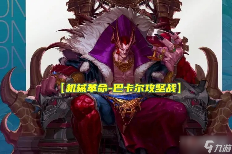 《DNF》巴卡尔团本延期补偿奖励一览