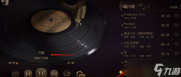 第五人格竹隐怎么播放