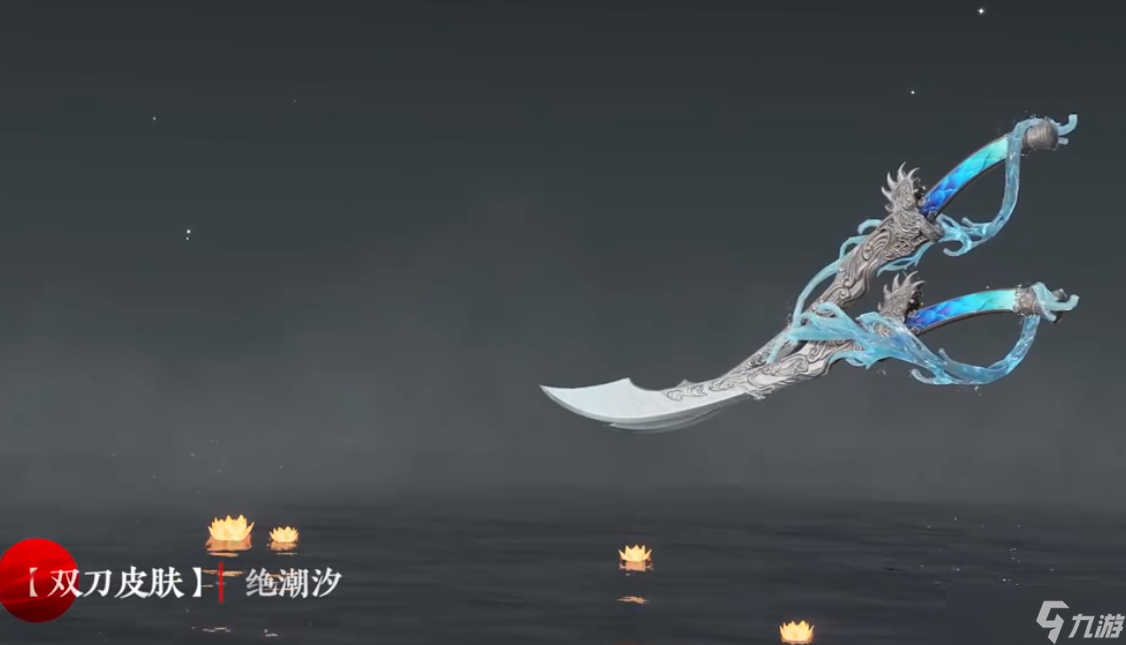 永劫无间辉光赛季通行证皮肤奖励图片展示汇总