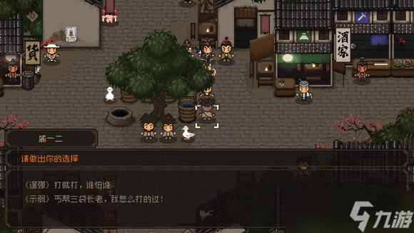 《大江湖之蒼龍與白鳥》拳腳流攻略 拳腳流怎么玩？