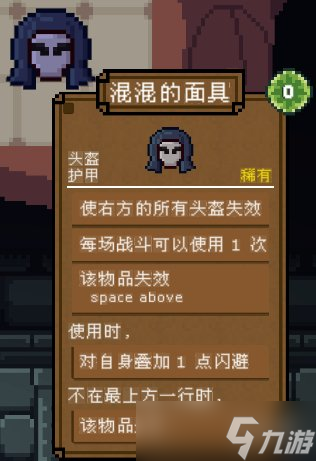 《背包英雄》護(hù)甲有什么用？護(hù)甲盾牌效果圖鑒