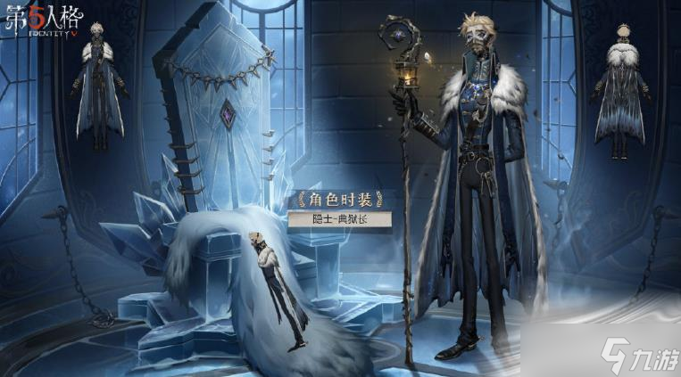 《第五人格》隐士典狱长金皮介绍