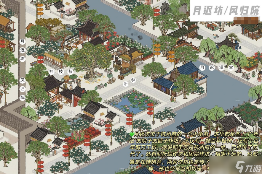 江南百景图杭州府布局