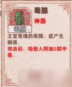 异世轮回录神器图鉴 全神器属性一览