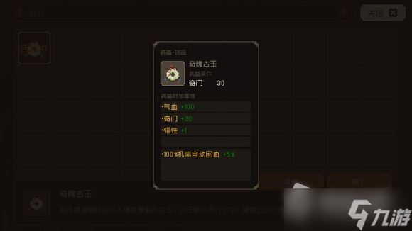 《大江湖之苍龙与白鸟》拳脚流玩法攻略
