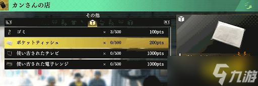 如龙7怎么获得纸巾？纸巾任务完成攻略